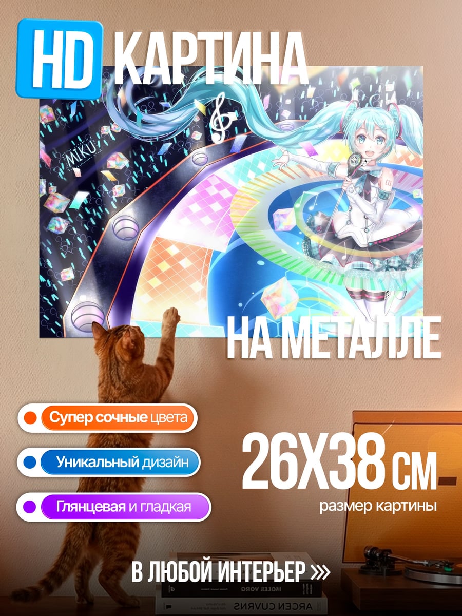 Картина на металле Аниме девушка Мику