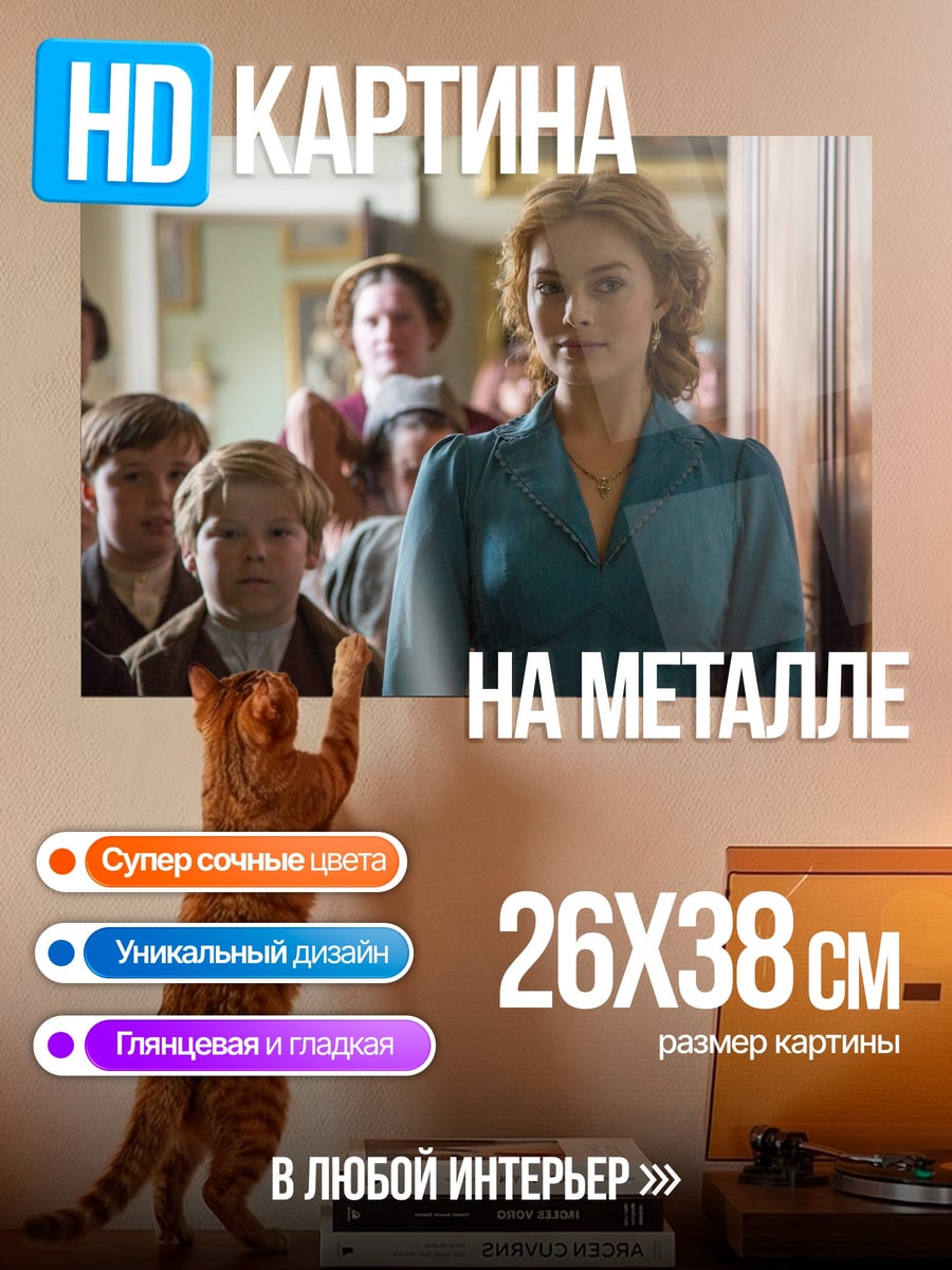 Картина на металле Женщина с детьми