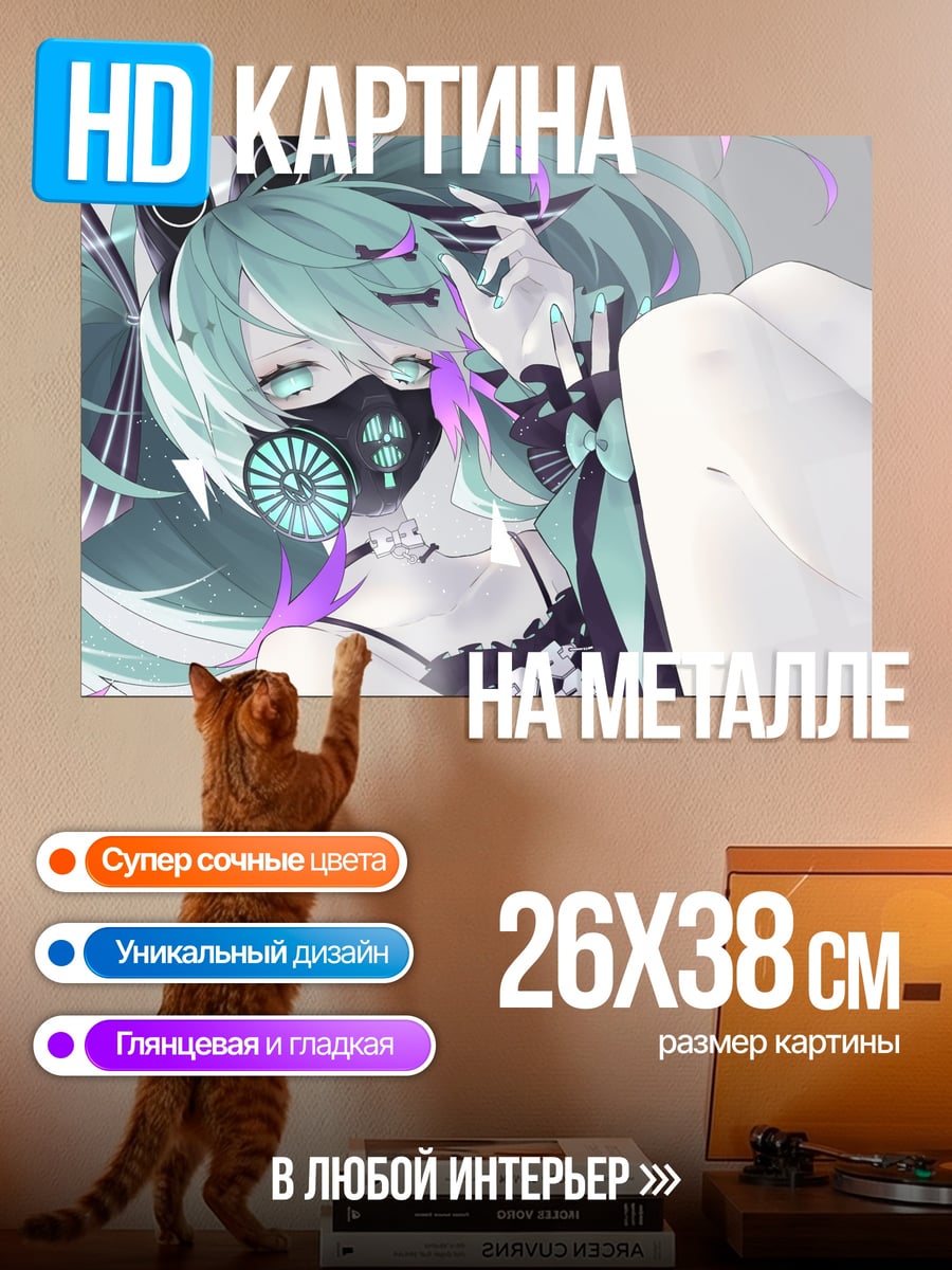 Картина на металле Киберпанк аниме девушка