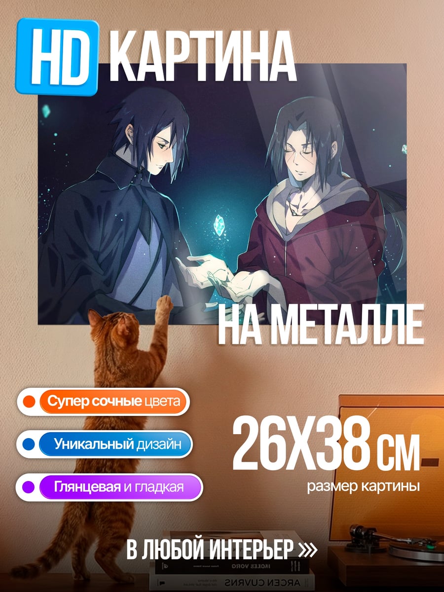 Картина на металле Два аниме парня