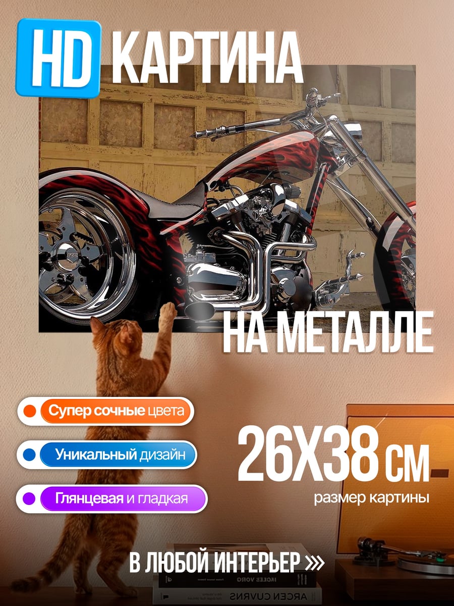 Картина на металле Чоппер мотоцикл
