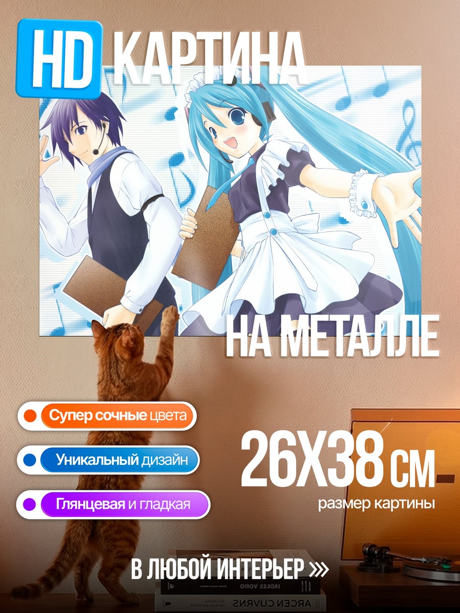 Картина на металле аниме дуэт