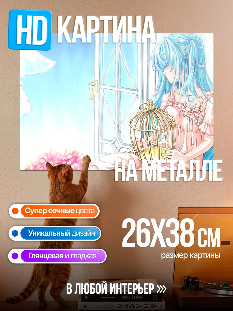 Картина на металле девушка в клетке
