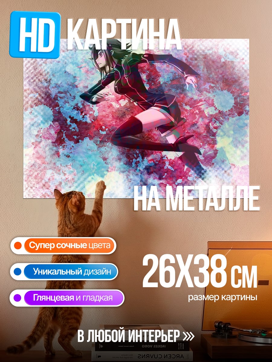 Картина на металле Девушка в движении