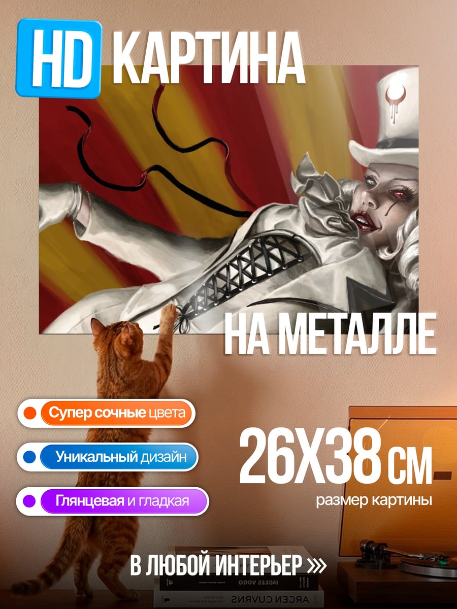 Картина на металле Жуткий клоун в цилиндре