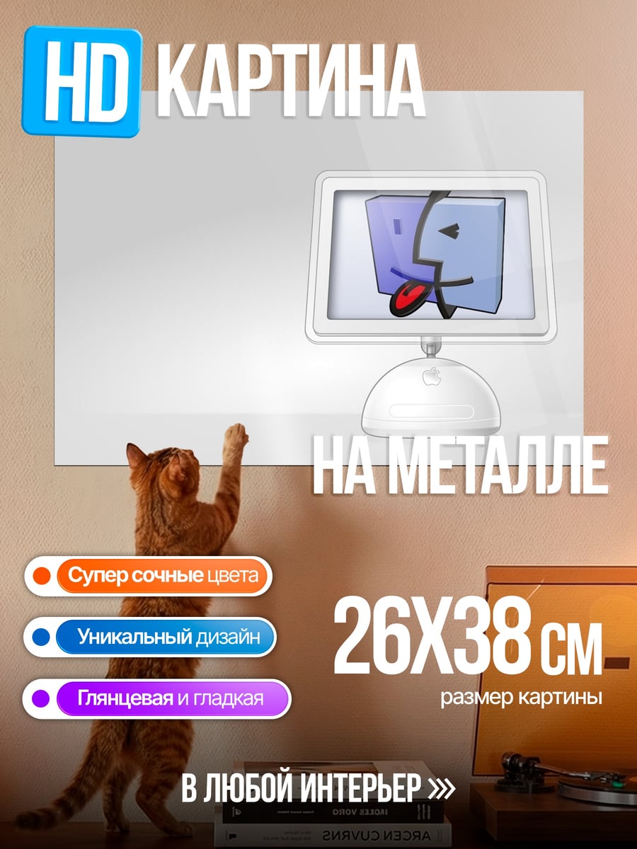 Картина на металле Компьютерный монитор с эмодзи