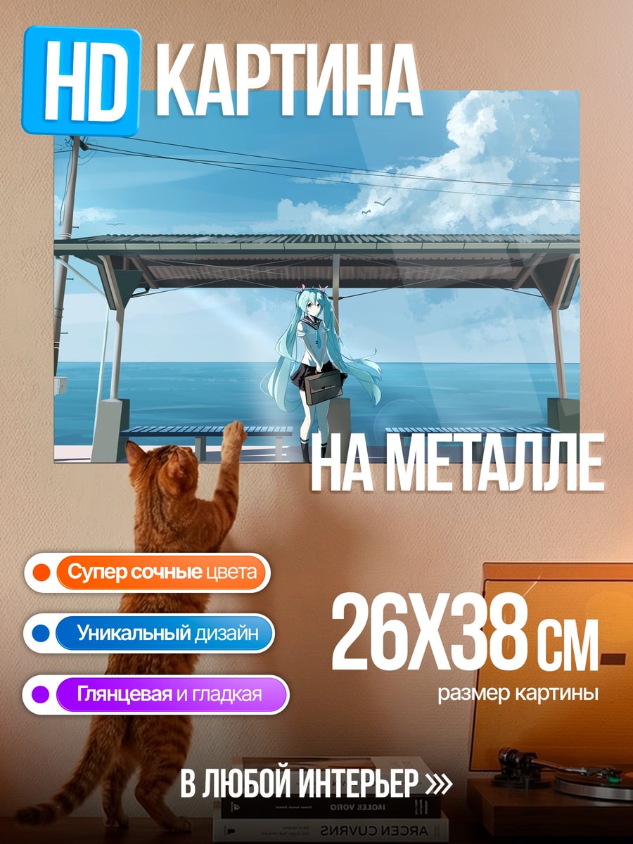 Картина на металле девушка на остановке