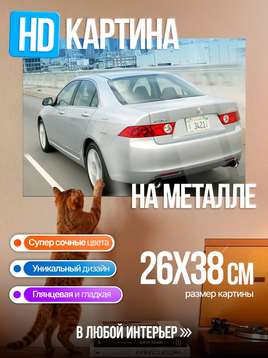 Картина на металле Серебристый седан