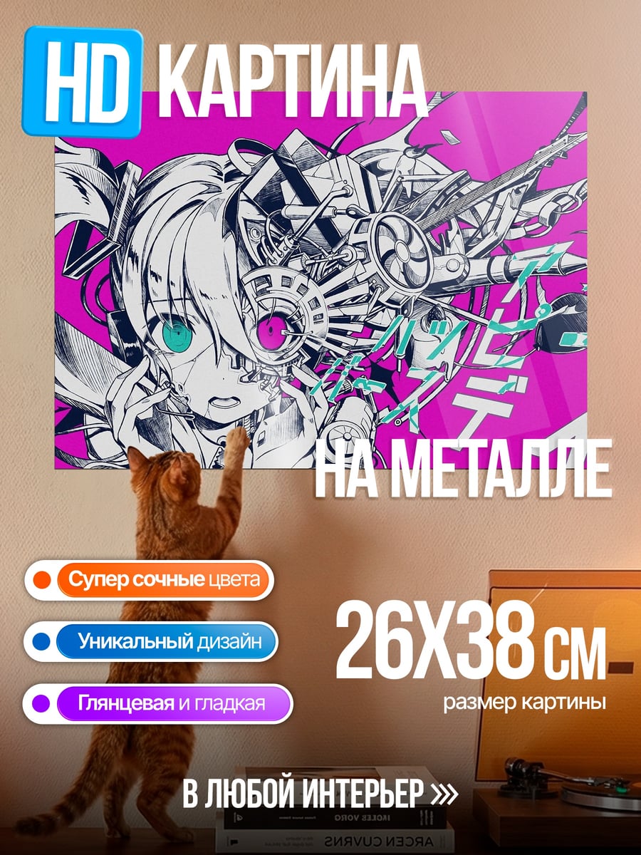 Картина на металле Аниме девушка меха