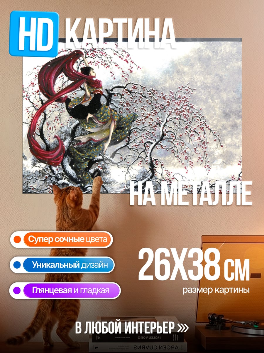 Картина на металле Девушка сакуры