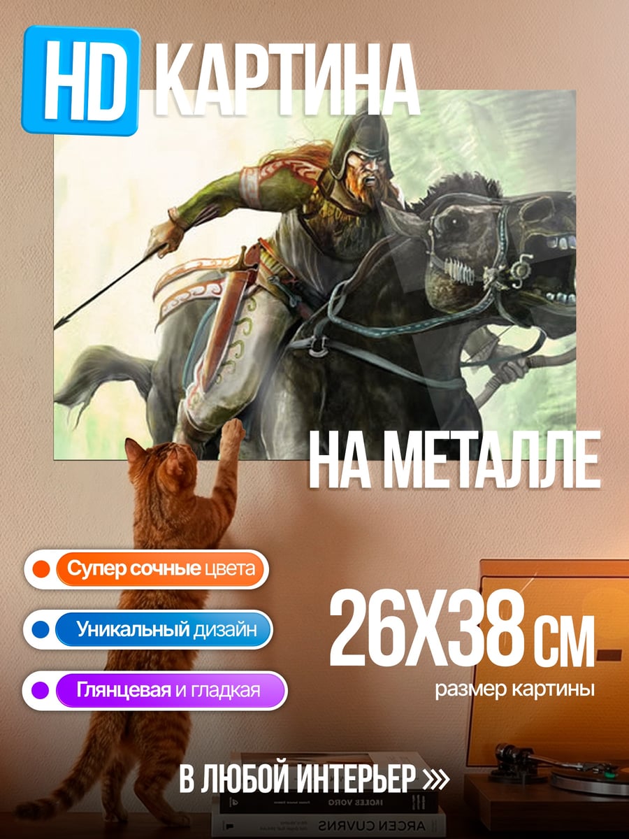Картина на металле Воин на коне