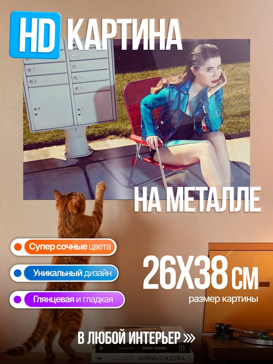 Картина на металле Девушка на стуле