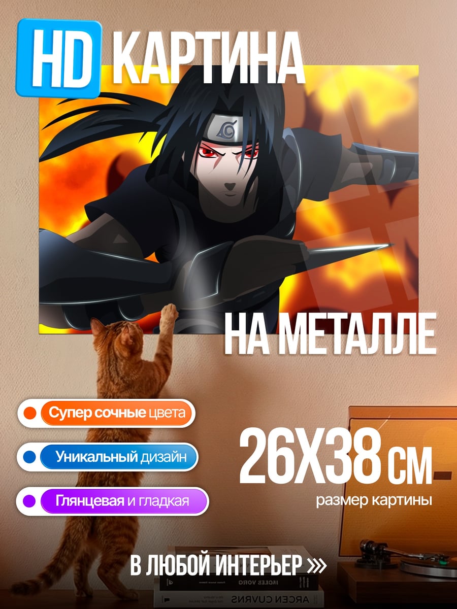 Картина на металле Аниме персонаж Итачи
