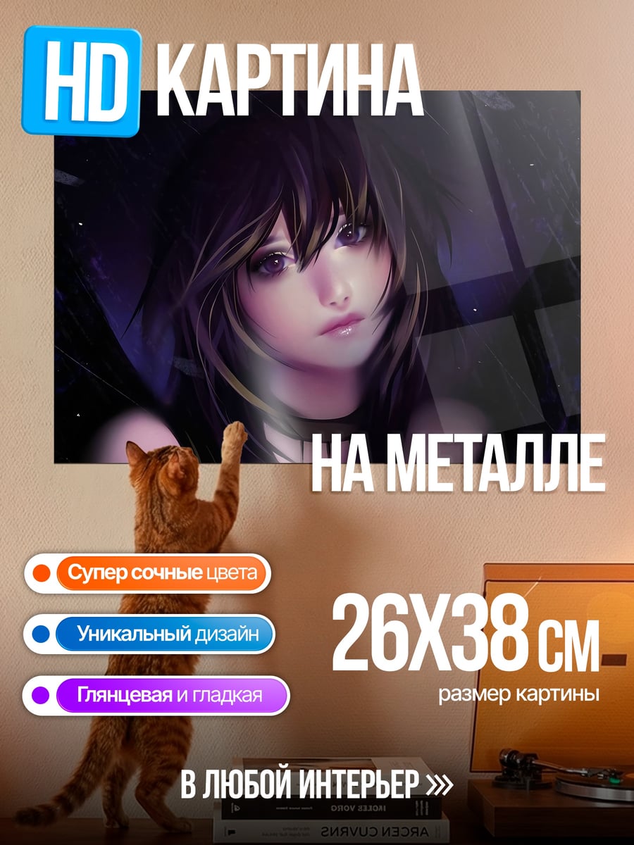 Картина на металле Аниме ангел грусть