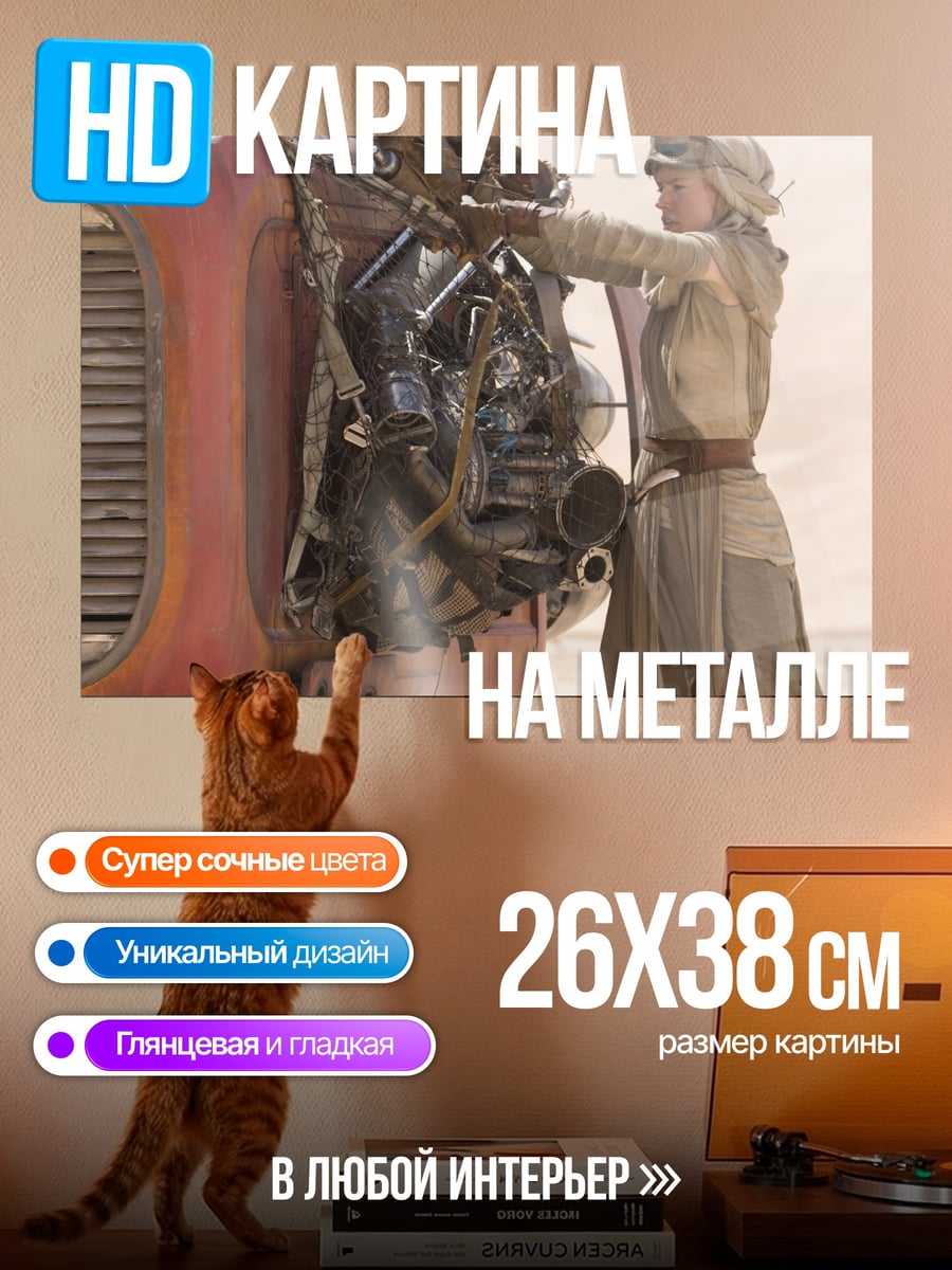 Картина на металле рей в пустыне