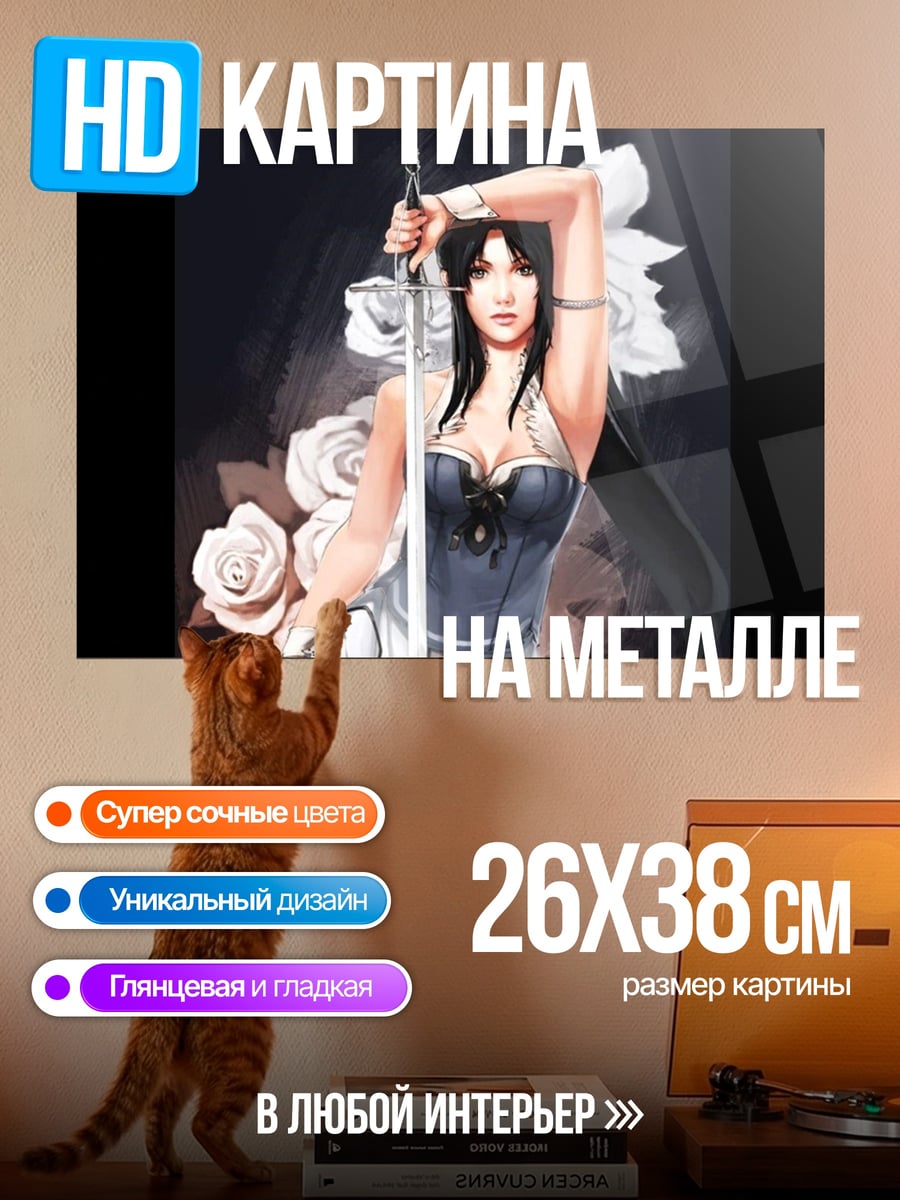Картина на металле Девушка с мечом