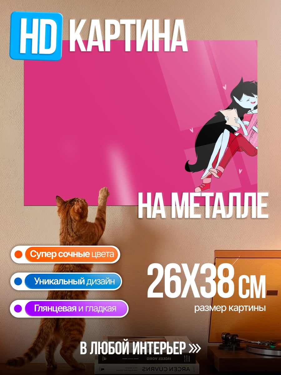 Картина на металле Вампирская пара