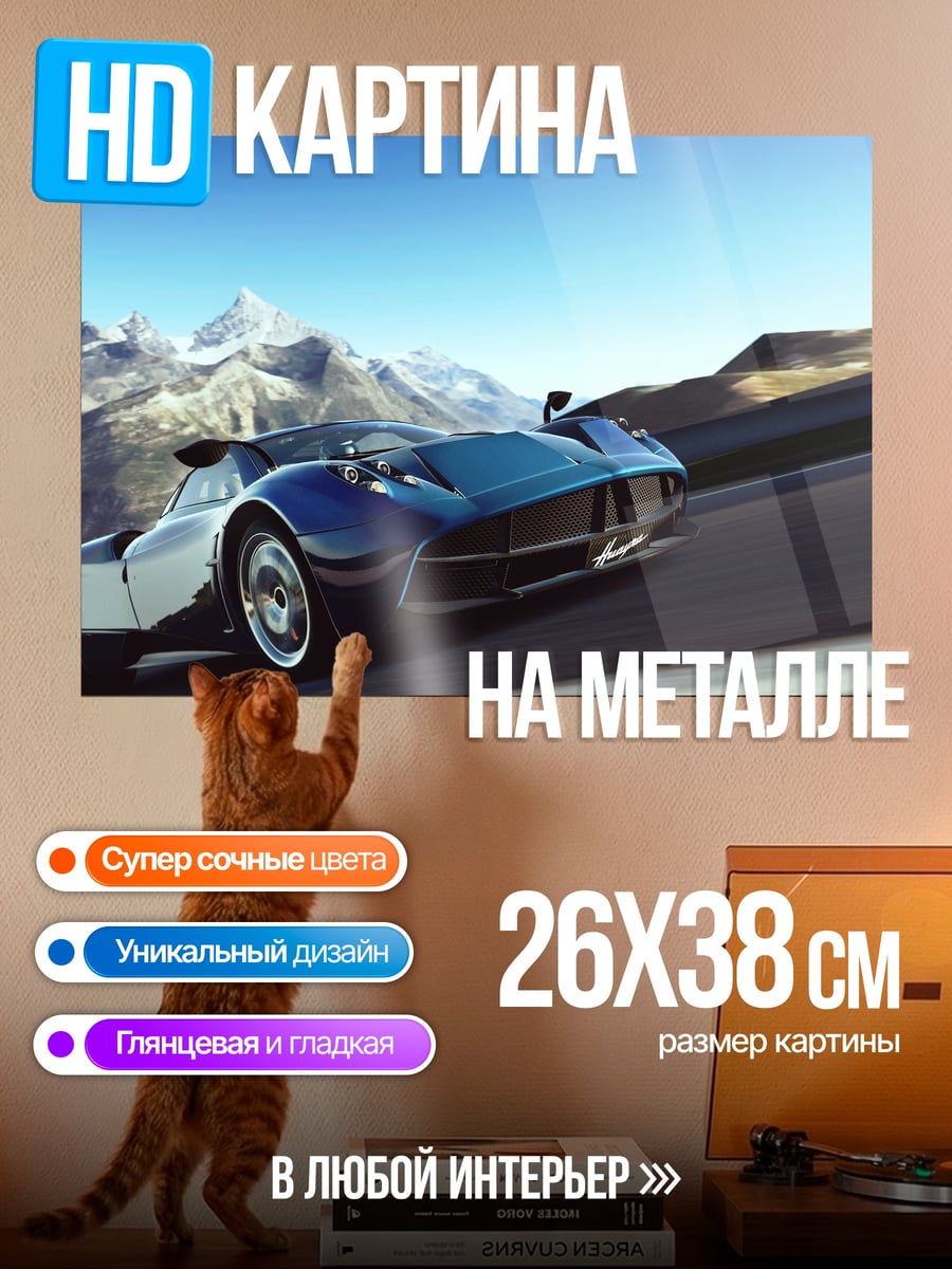 Картина на металле Ретро автомобиль