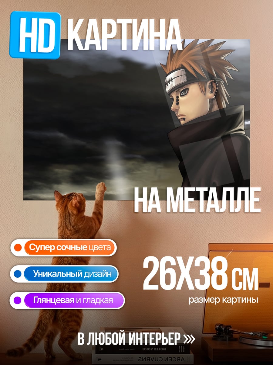 Картина на металле Персонаж Наруто