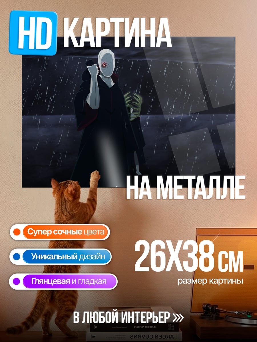 Картина на металле Воландеморт