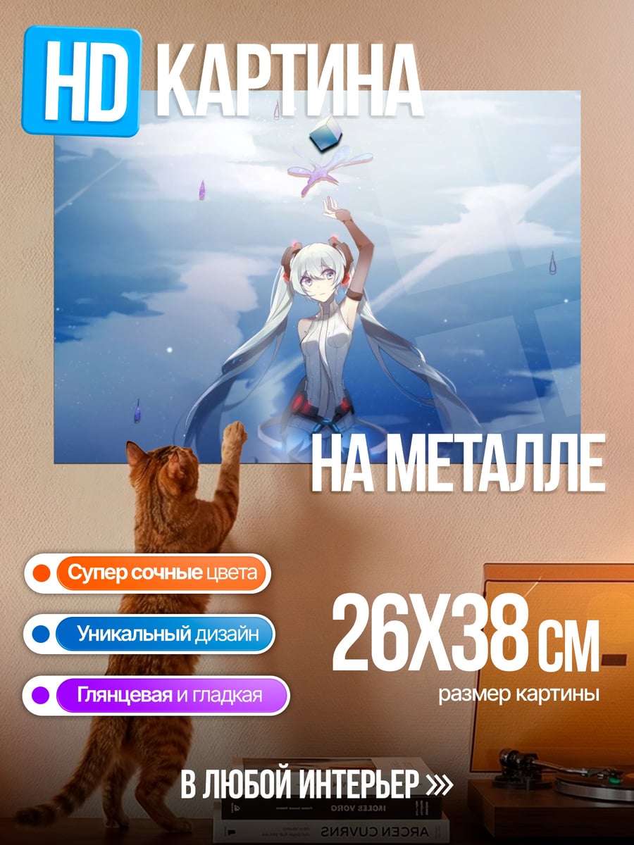 Картина на металле Аниме девушка