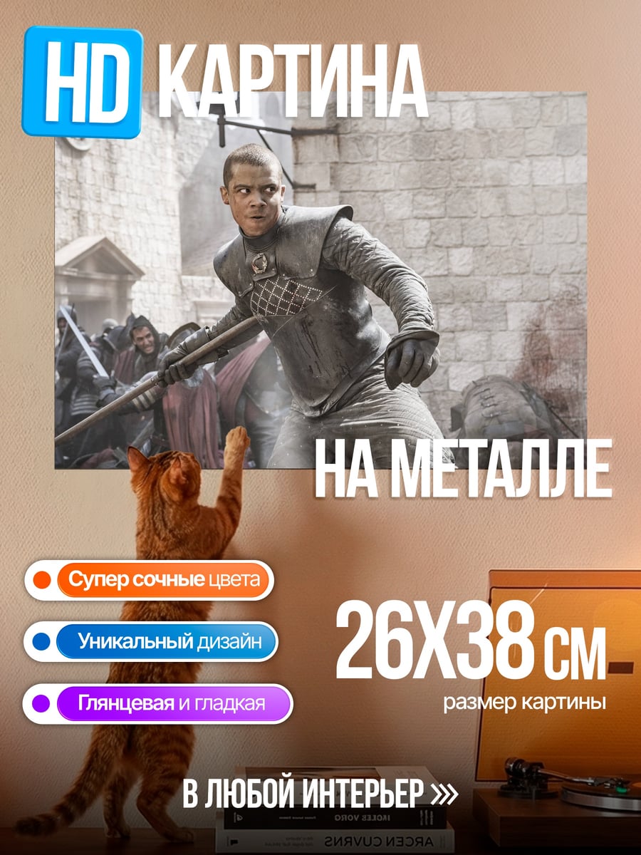 Картина на металле Воин