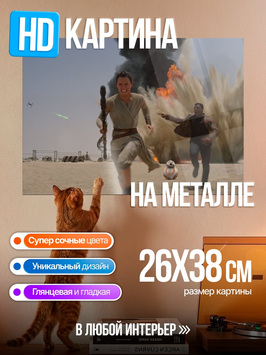Картина на металле Побег из пустыни