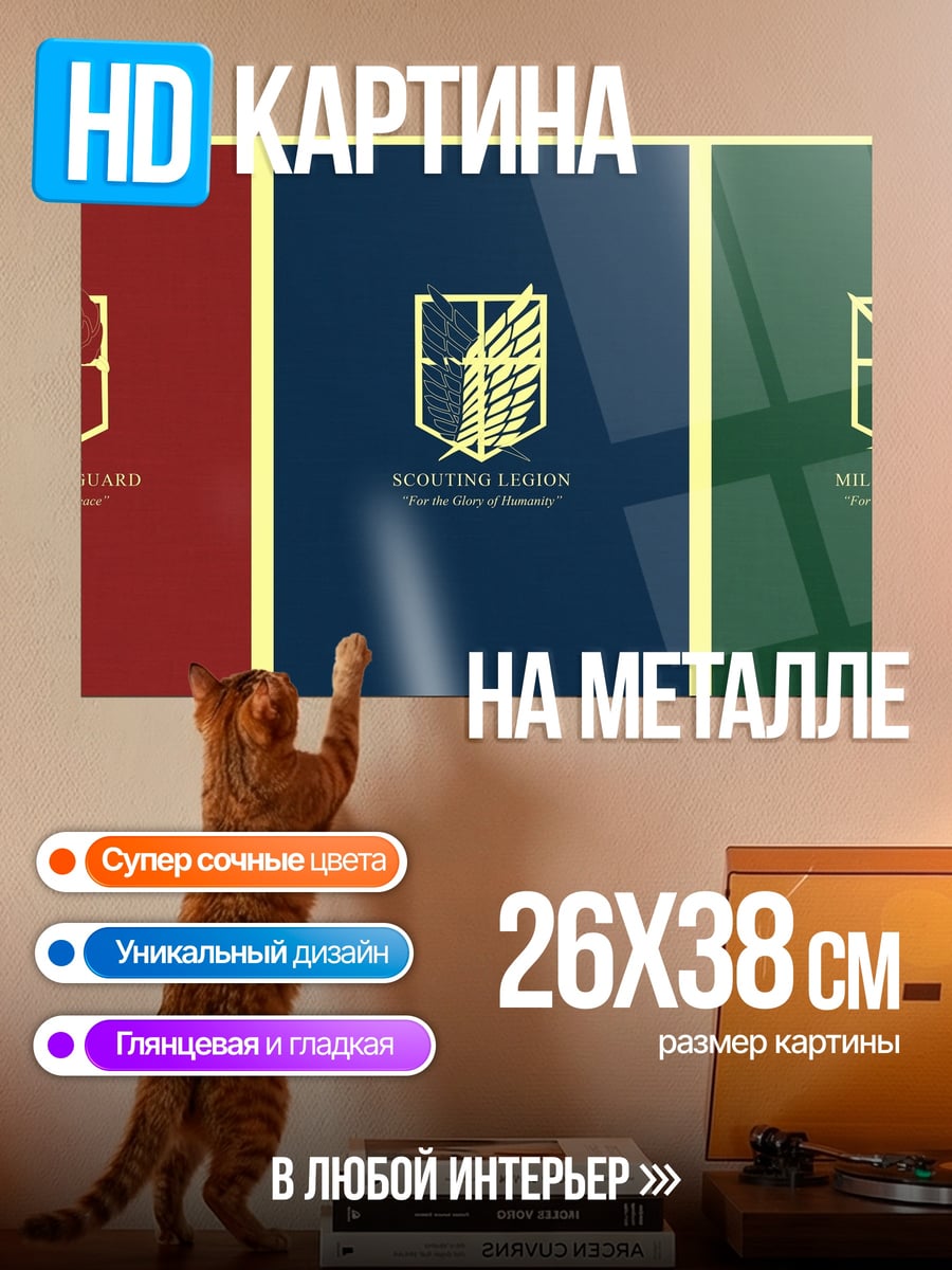 Картина на металле Герб разведкорпуса