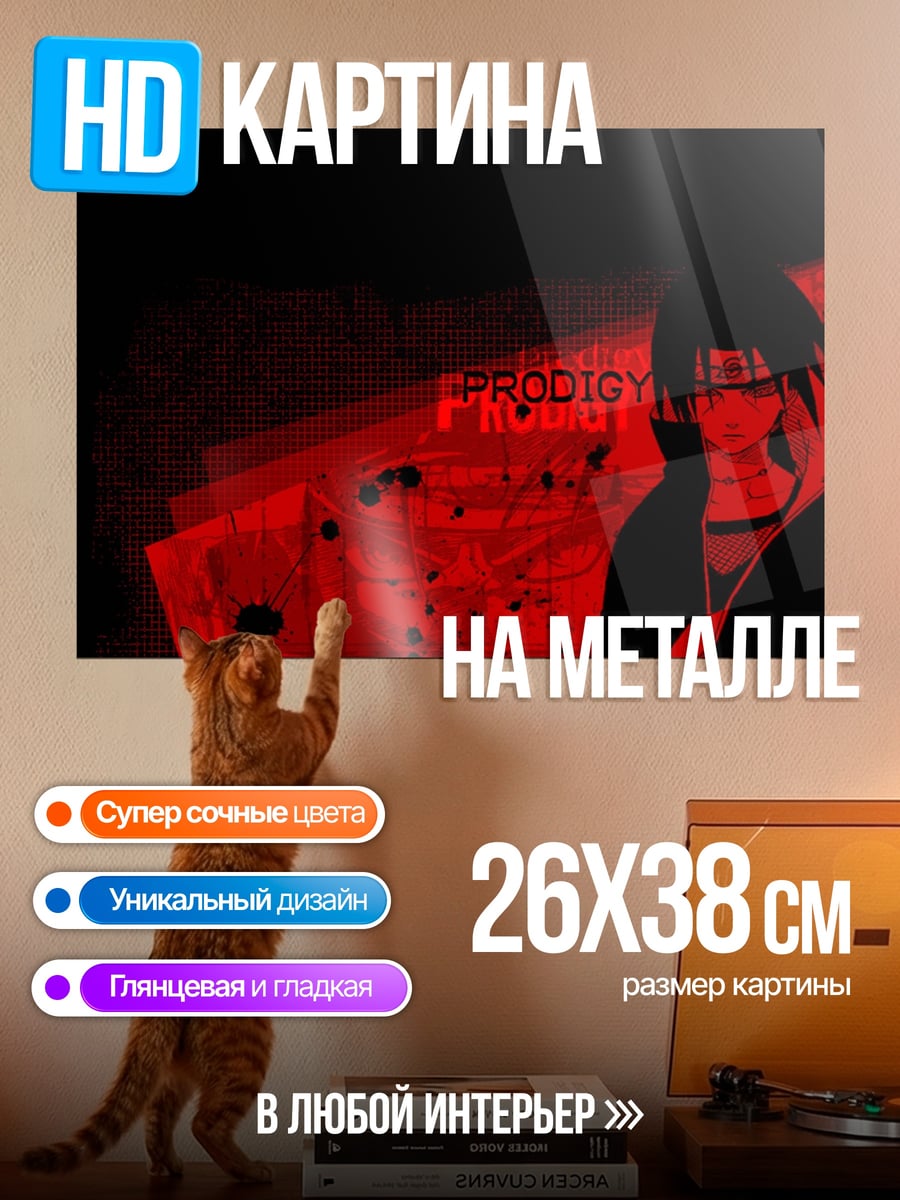 Картина на металле Акацуки красный