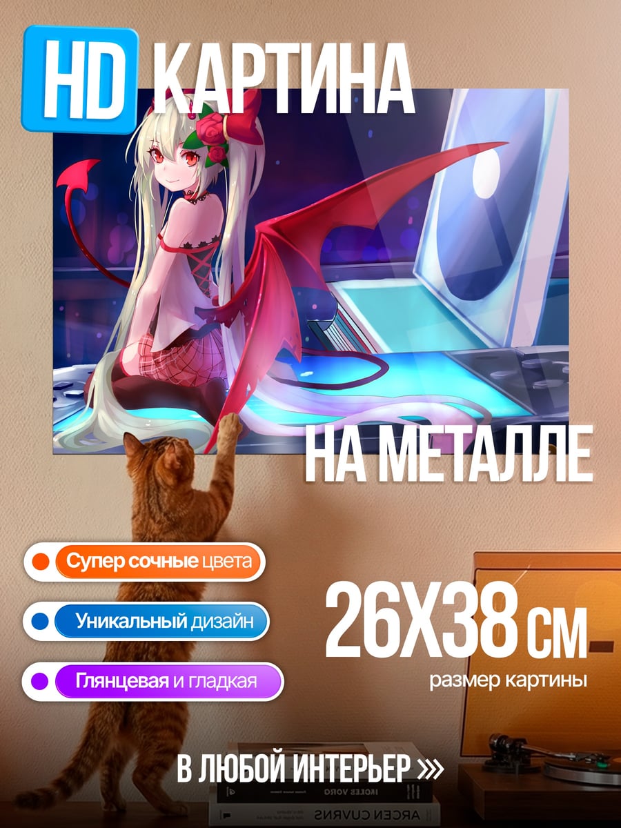 Картина на металле Демонесса с крыльями