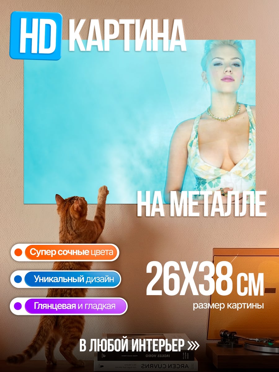 Картина на металле Голубая дымка