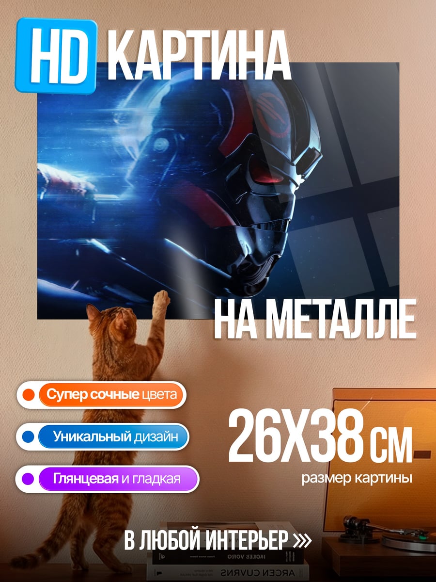 Картина на металле Кибер Воин Синий