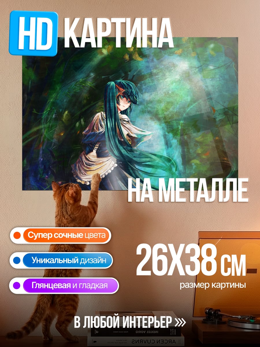 Картина на металле девушка в лесу