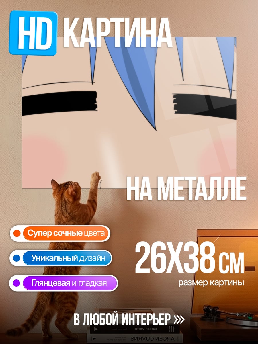 Картина на металле счастливая аниме девочка