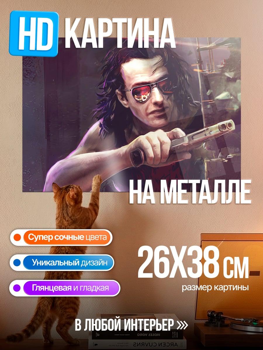 Картина на металле Киберпанк персонаж в очках