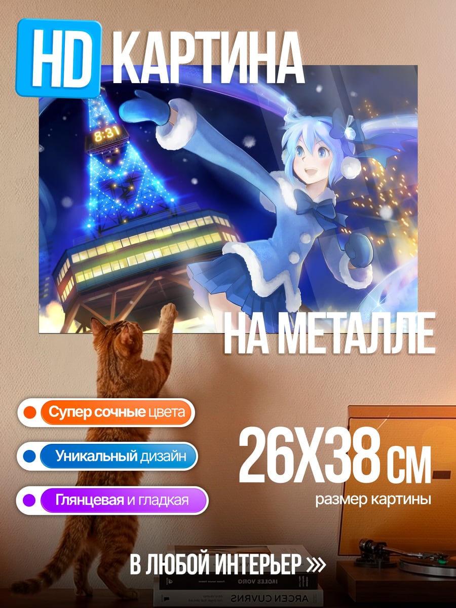 Картина на металле Зимняя Мику