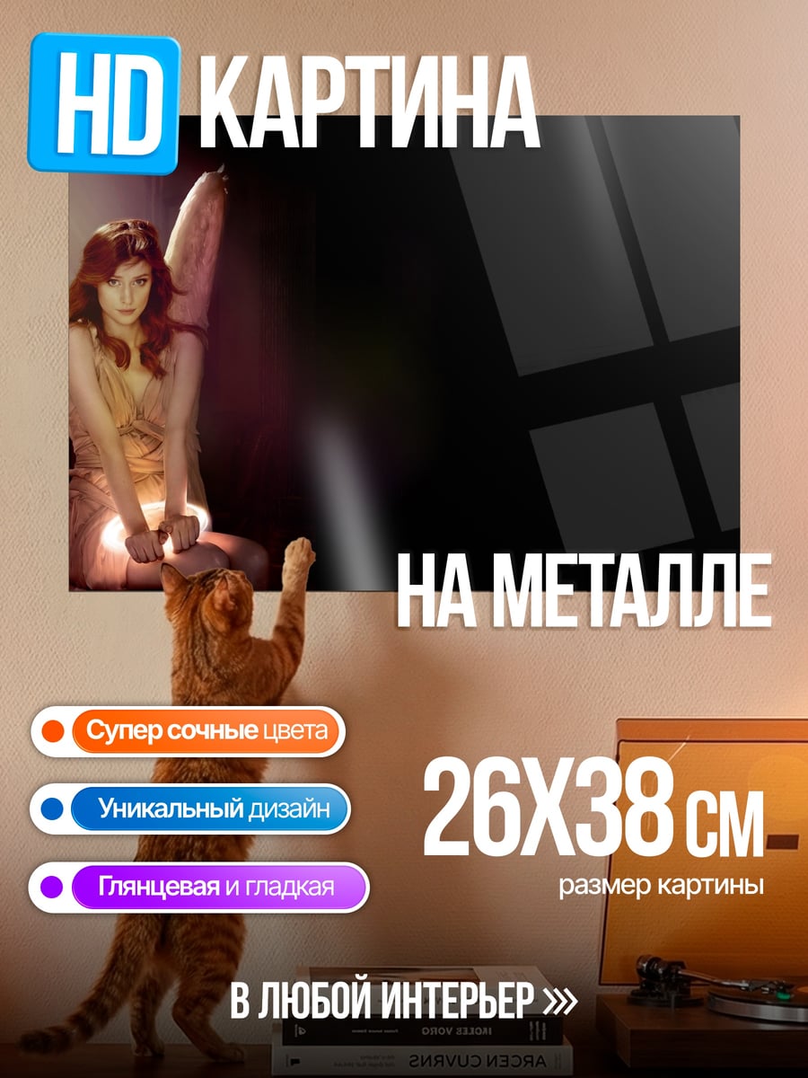 Картина на металле Ангел в свете