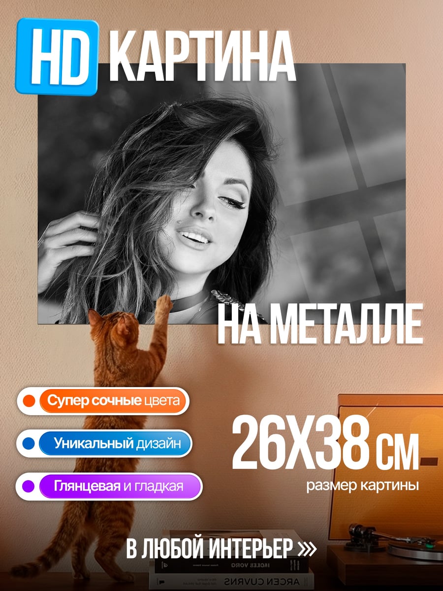 Картина на металле Черно-белый портрет