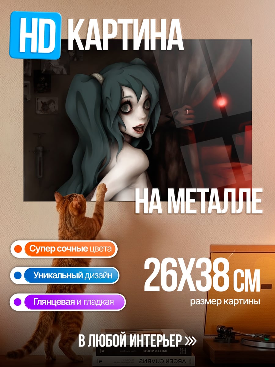 Картина на металле Жуткая аниме девушка