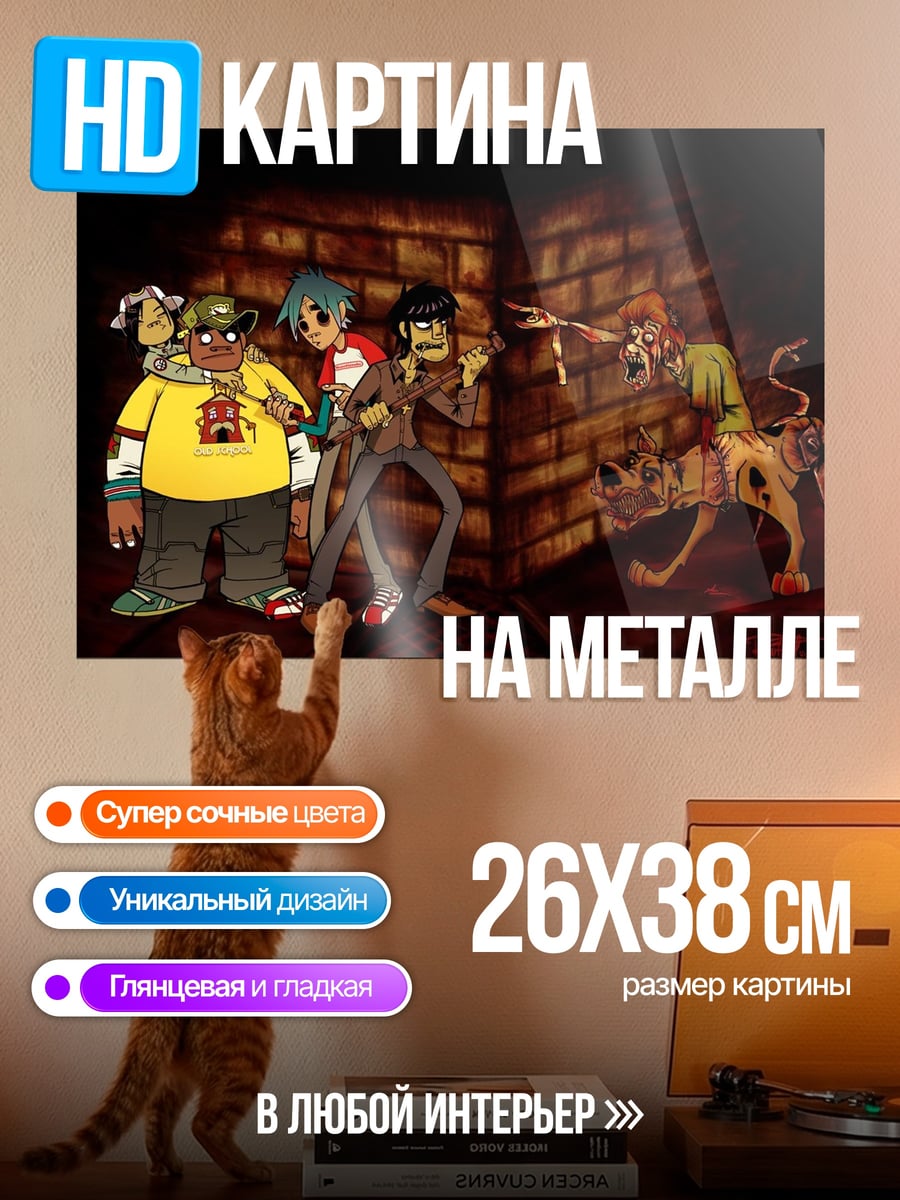 Картина на металле Персонажи Gorillaz