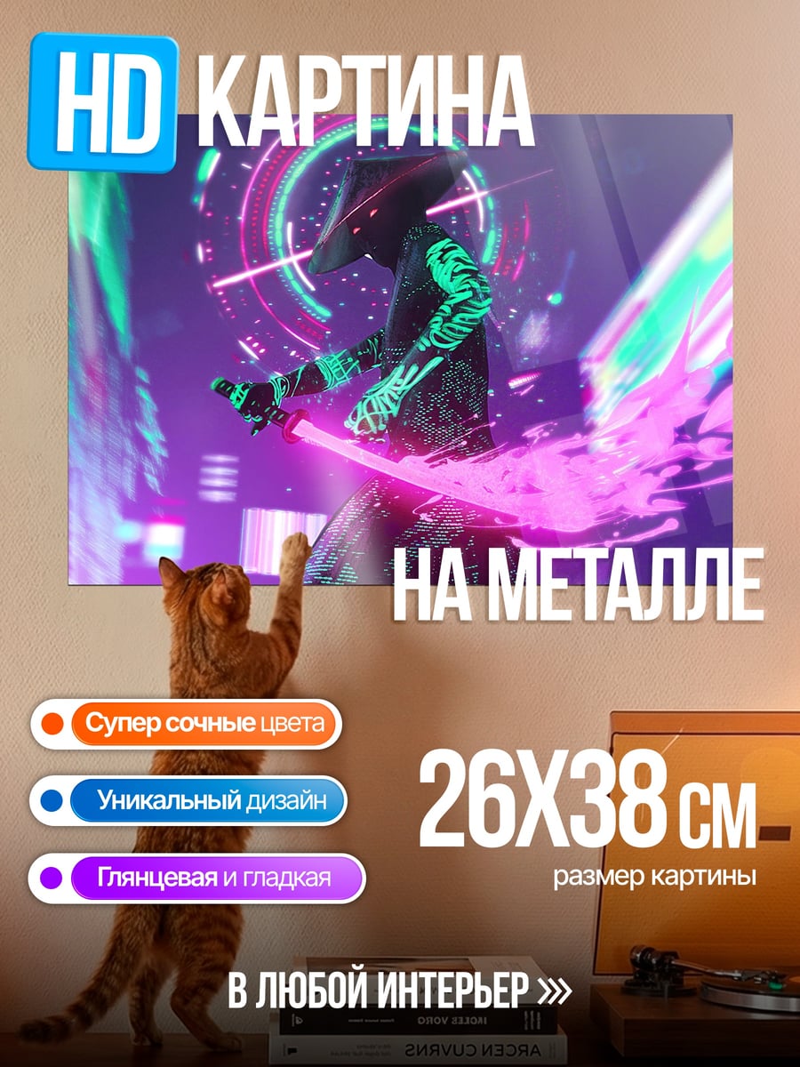 Картина на металле Киберпанк гитаристка