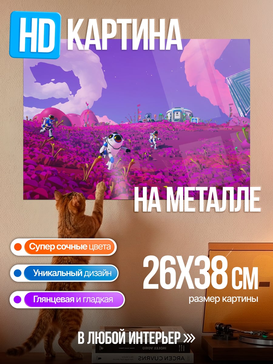 Картина на металле Фиолетовая планета космос