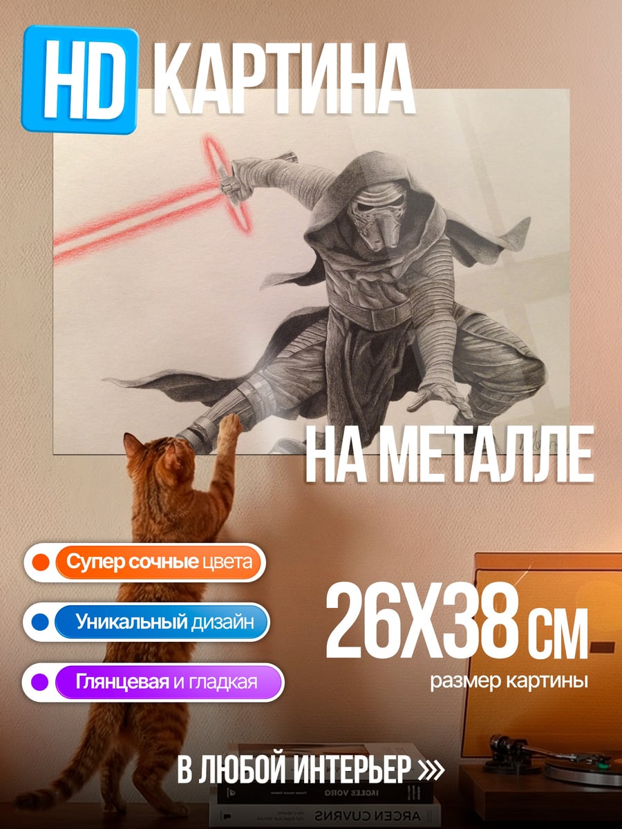 Картина на металле Рыцарь с красным мечом