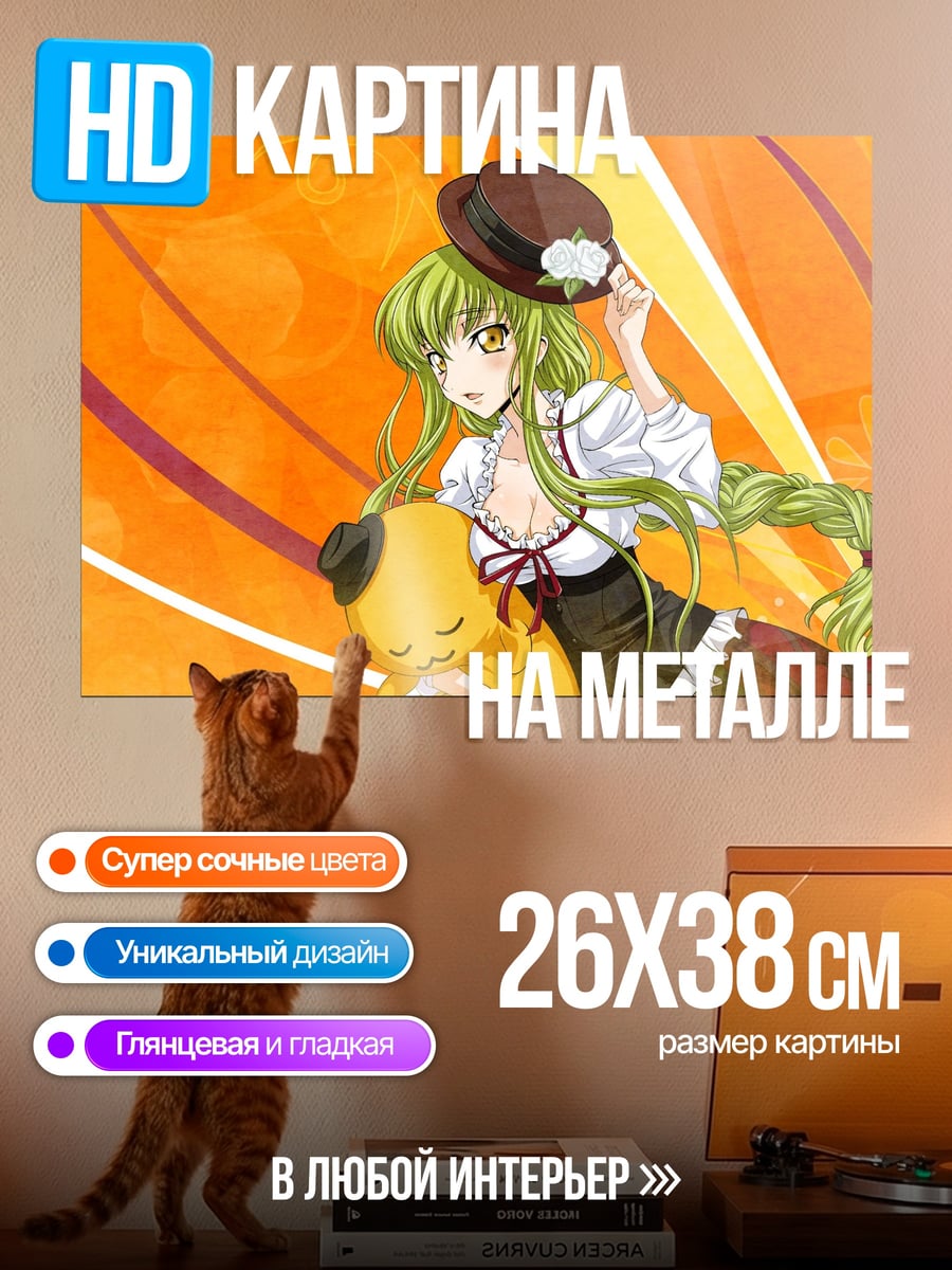 Картина на металле Аниме девушка с шляпой