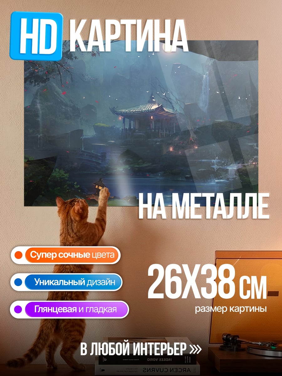 Картина на металле Пещера с водопадом