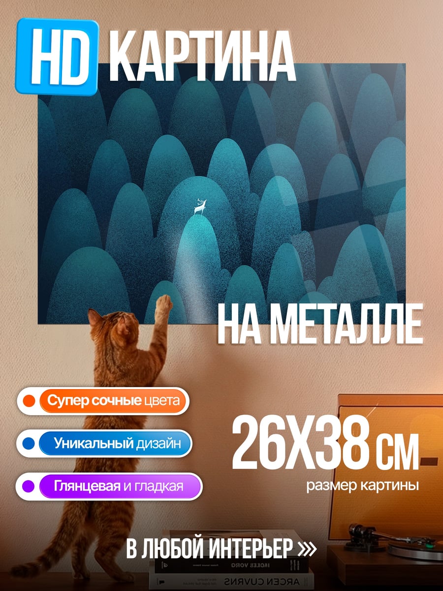 Картина на металле Птица на холме