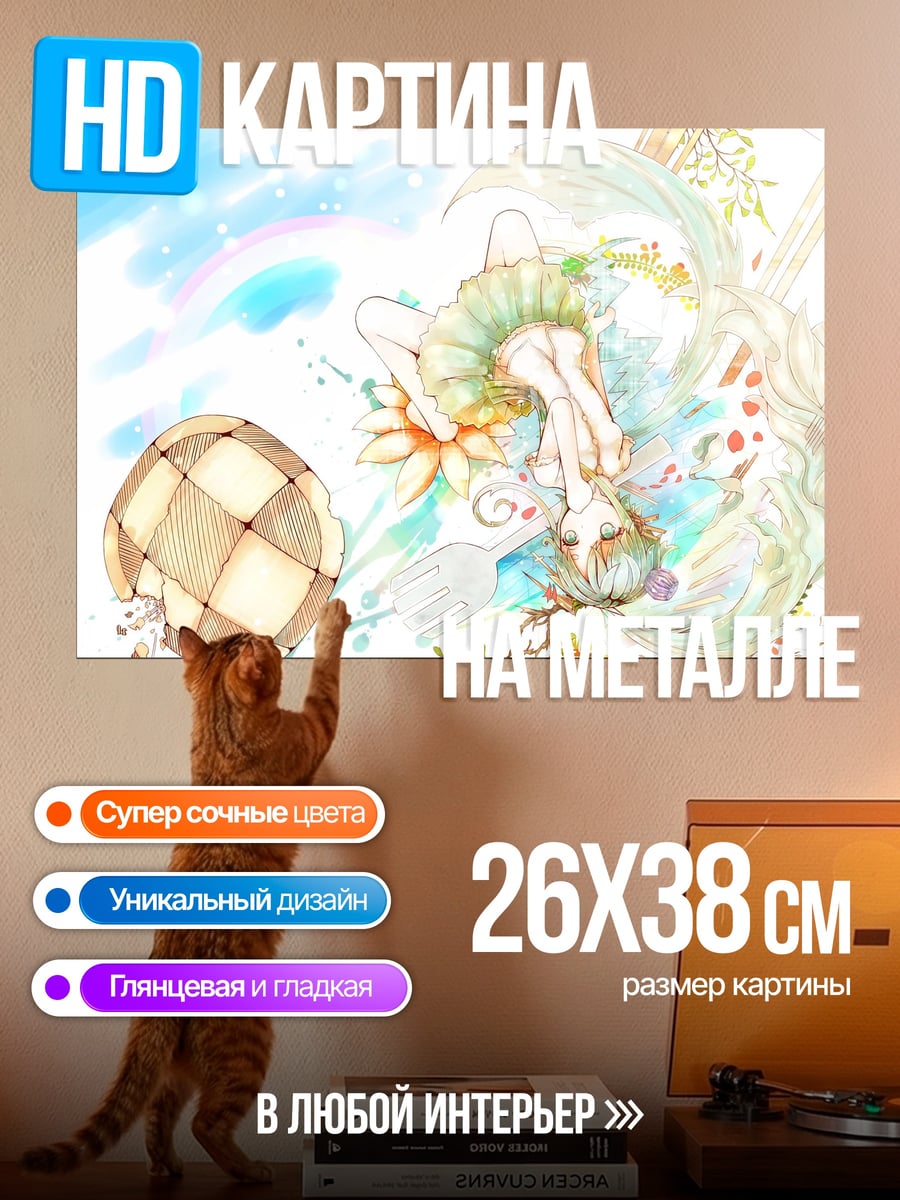 Картина на металле Девушка в цветах