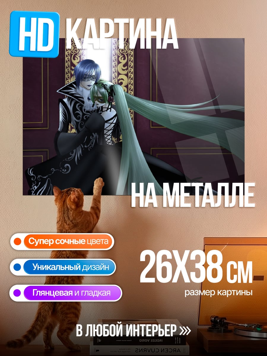 Картина на металле В объятиях тьмы