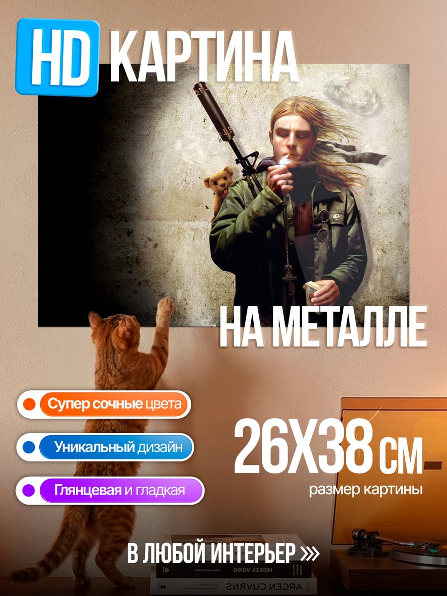 Картина на металле девушка с винтовкой