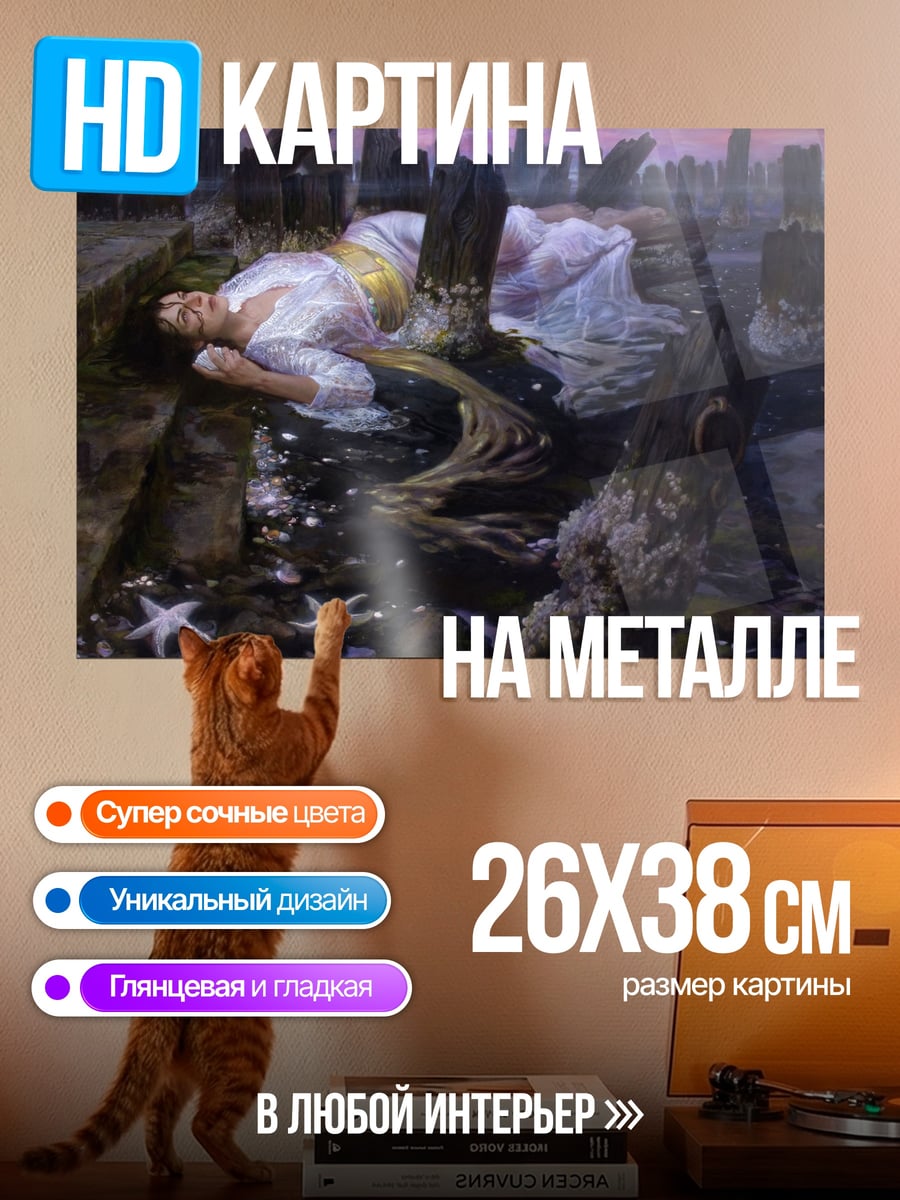 Картина на металле спящая девушка